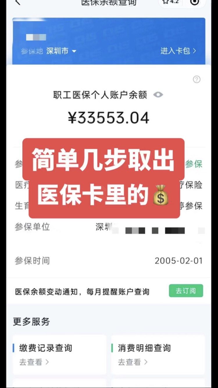 浚县最新医保卡网上套取现金渠道方法分析(最方便真实的浚县医保卡如何网上套现方法)