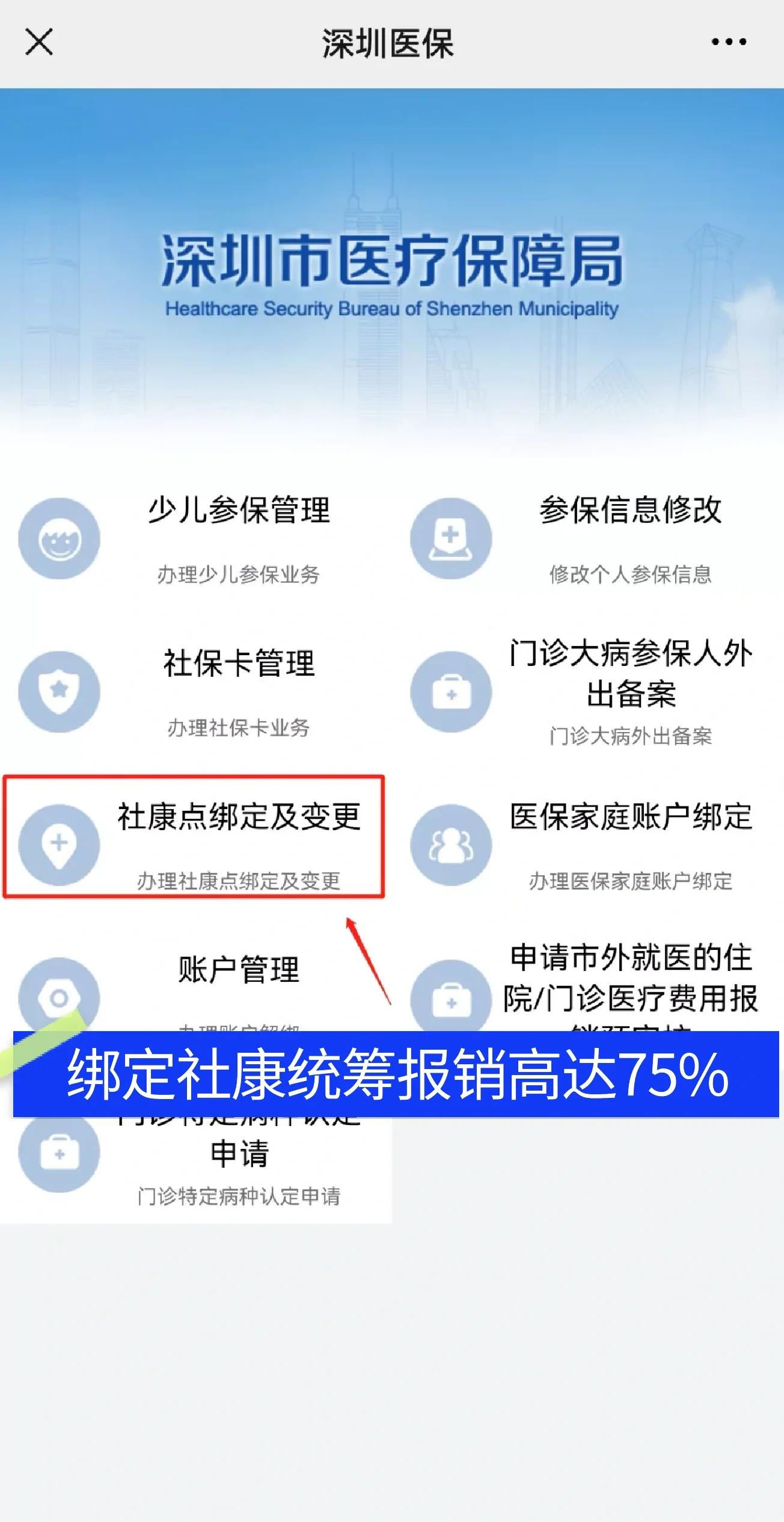 浚县最新深圳医保提取秒到方法分析(最方便真实的浚县深圳医保取现提取方法)